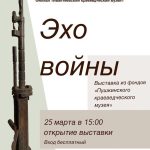 Выставка в Ивантеевском историко-краеведческом музее