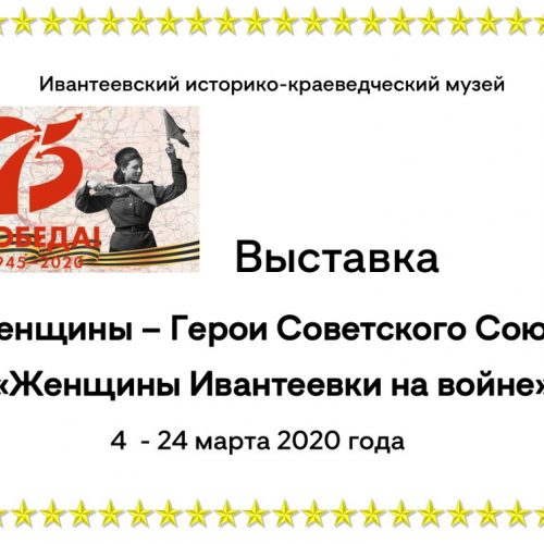 Афиша выставка музей 4-24 марта 2020