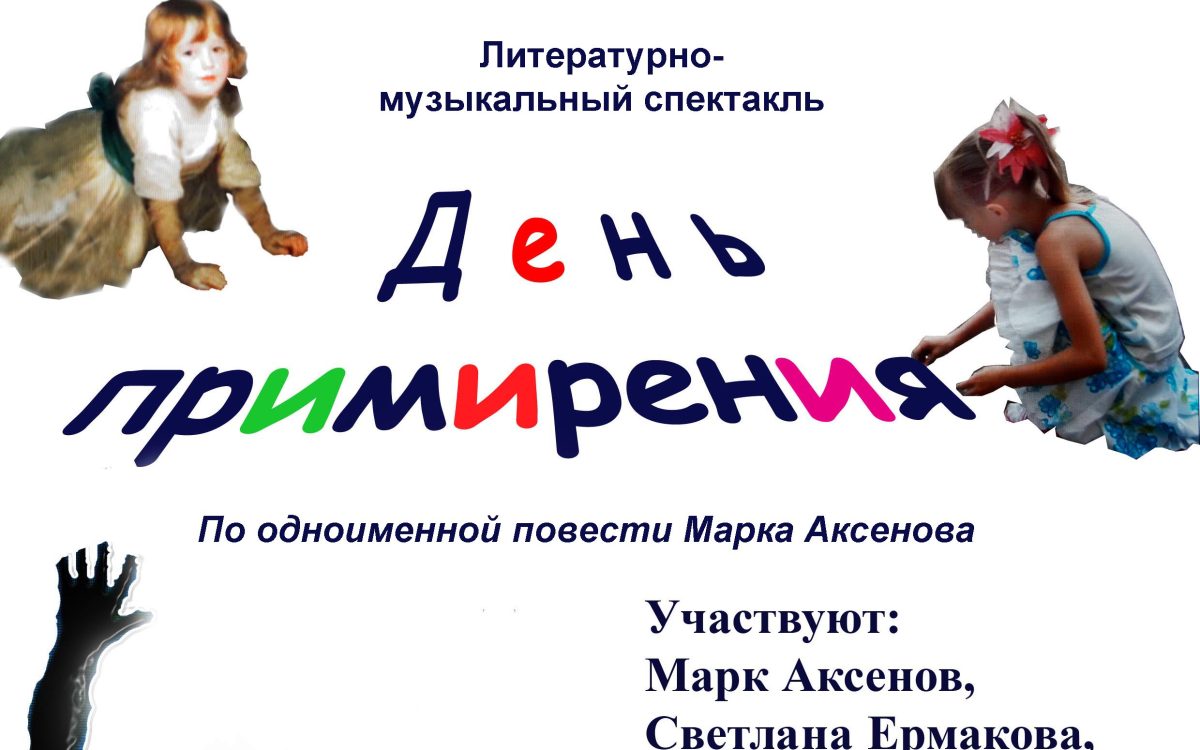 2026-й Год единства народов России 2026-й Год единства народов России