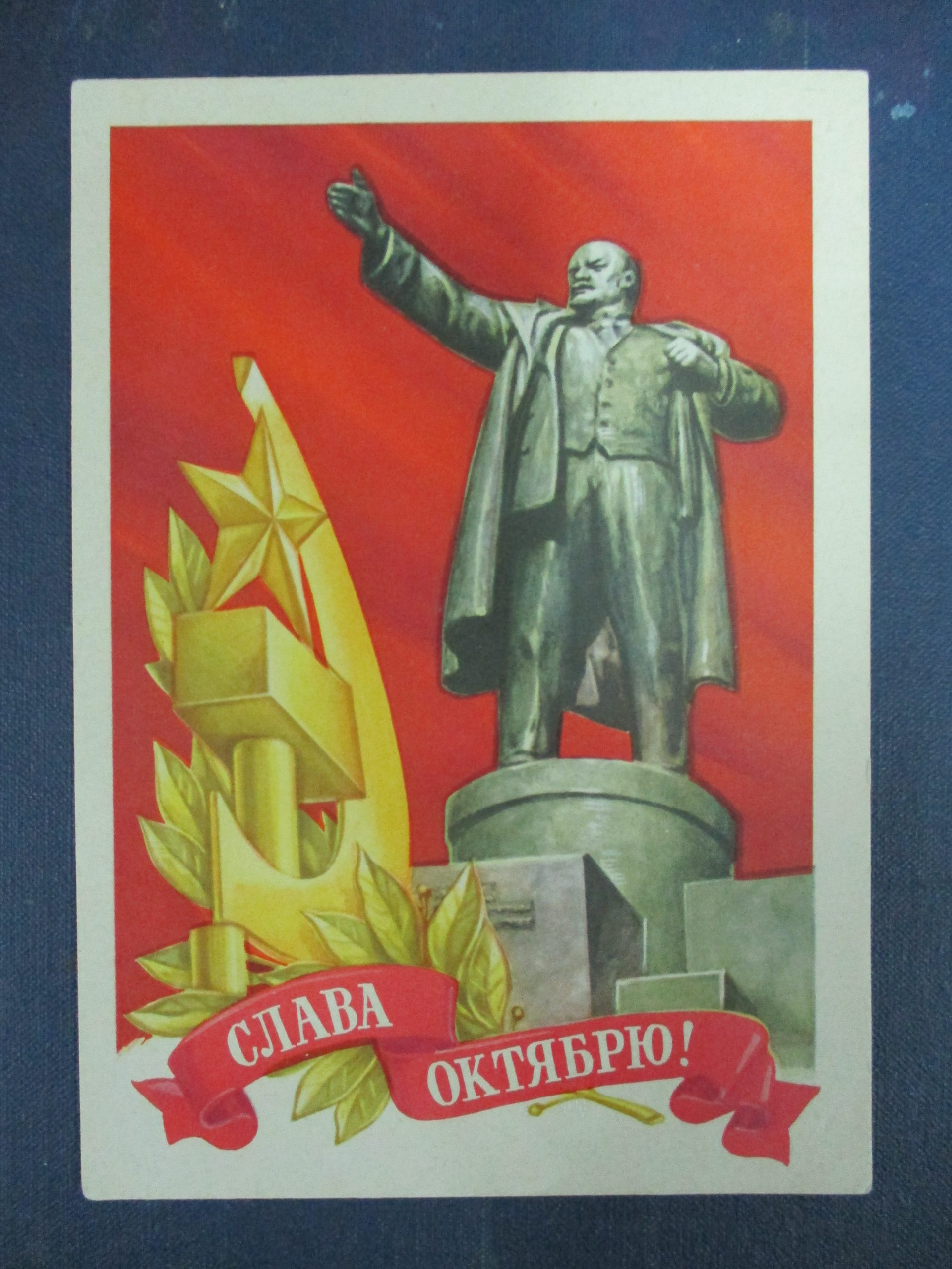 Открытки Ленин о революции