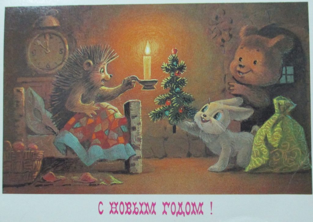 Советские новогодние открытки второй половины ХХ века.