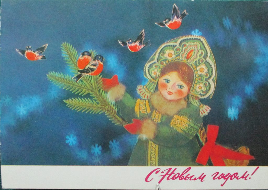 Советские новогодние открытки второй половины ХХ века.
