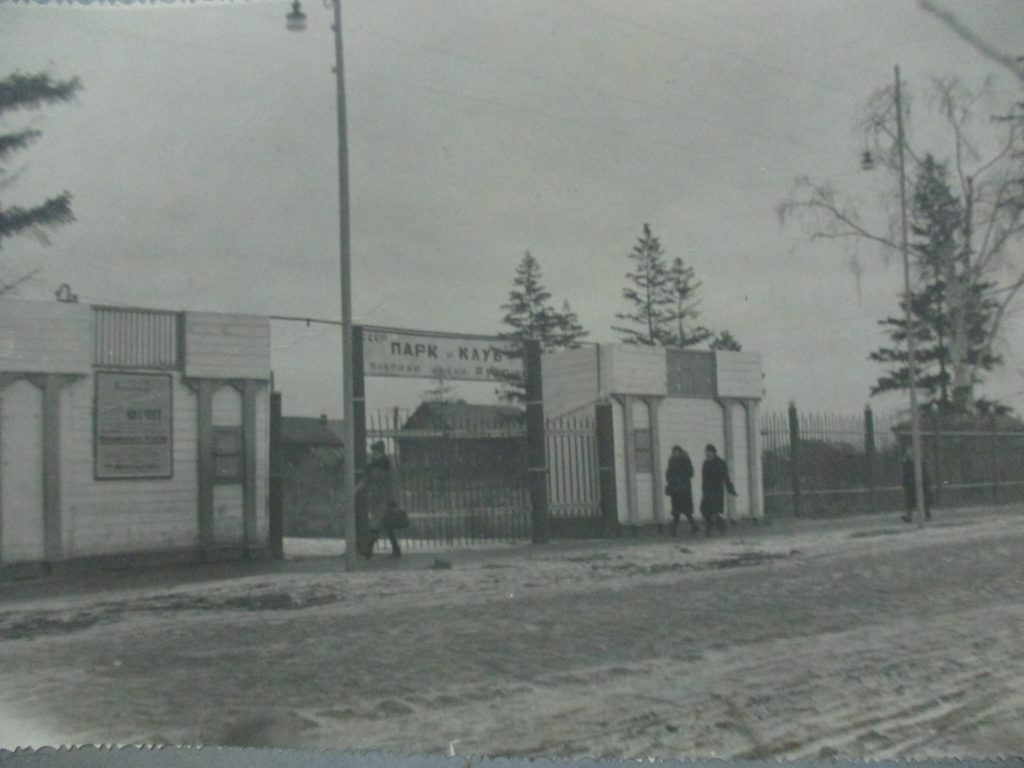 Онлайн-выставка «Клуб фабрики имени А.М.Рудой – участник смотра 1949 года»