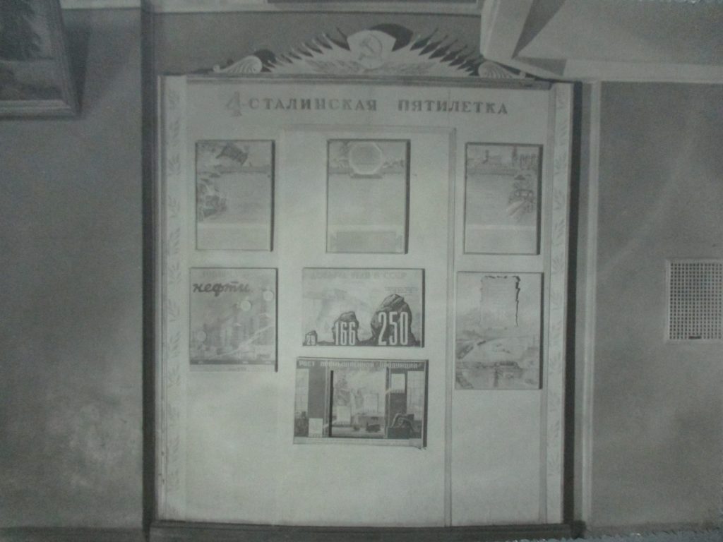 Онлайн-выставка «Клуб фабрики имени А.М.Рудой – участник смотра 1949 года»