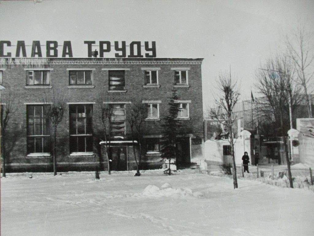 Фотовыставка «Предприятия города. Советский период»