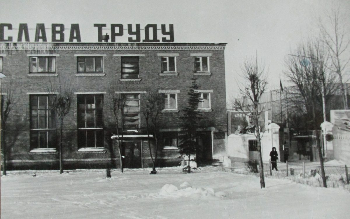 Фотовыставка «Предприятия города. Советский период»