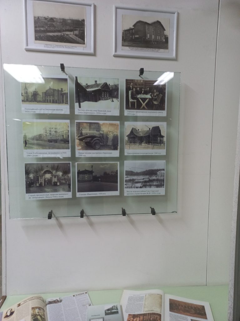 Выставка в Ивантеевском историко-краеведческом музее