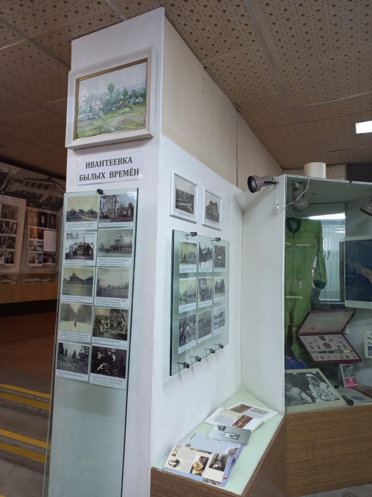 Выставка в Ивантеевском историко-краеведческом музее