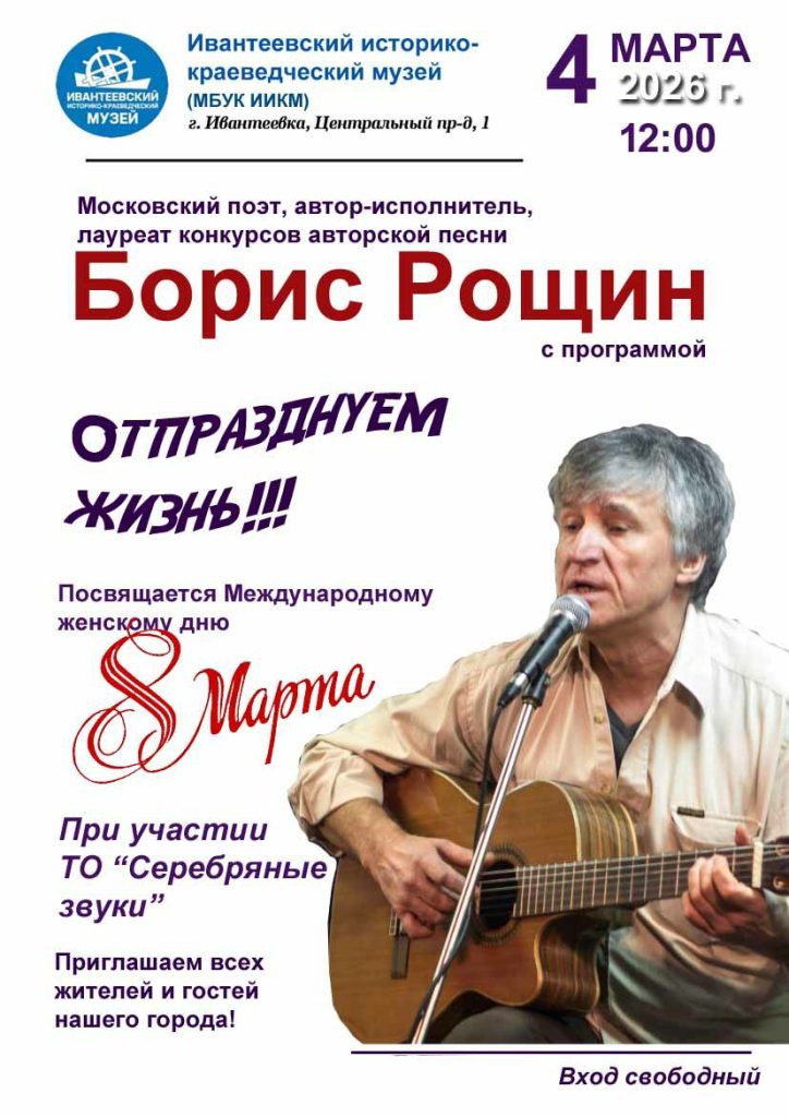 Музыкальная программа к Международному женскому Дню "8 Марта"