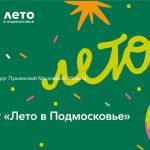 Выставка в Ивантеевском историко-краеведческом музее