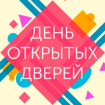 "День открытых дверей" в Ивантеевском историко-краеведческом музее