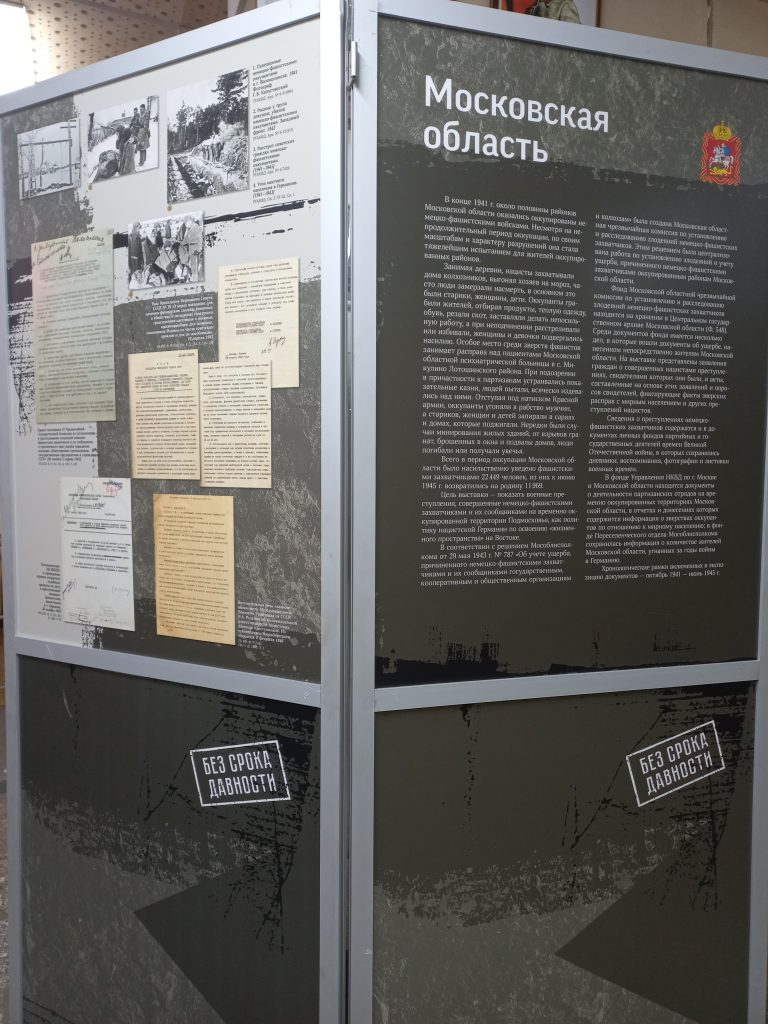Выставка в Ивантеевском историко-краеведческом музее