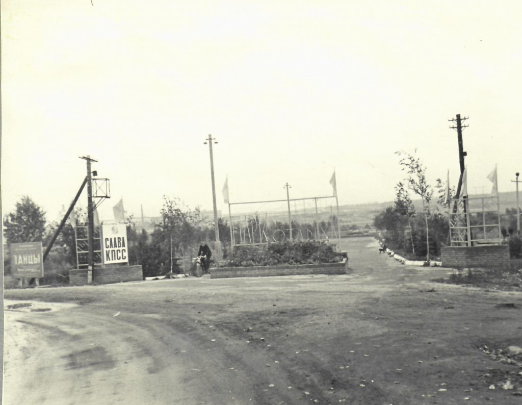 Городскому парку 60 лет